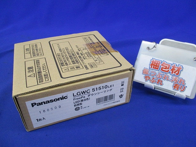 軒下用LED小型シーリングライト(ホワイト) LGWC51510LE1