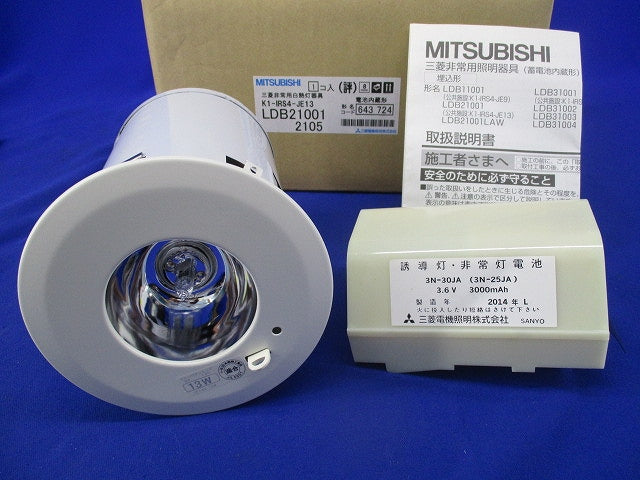 非常用白熱灯器具(14年製) LDB21001