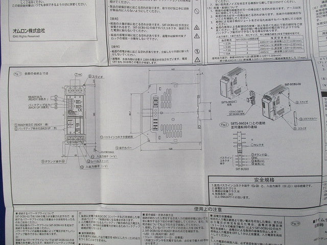 瞬停対策ブロック DC24V S8T-DCBU-02