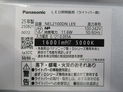 LEDベースライト(昼白色)(ライトのみ) NEL2100DNLE9