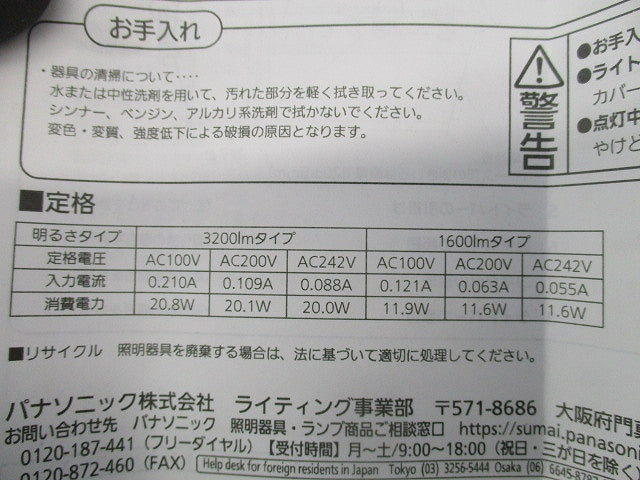 LEDベースライト(昼白色)(ライトのみ) NEL2100DNLE9