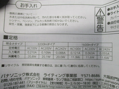 LEDベースライト(昼白色)(ライトのみ) NEL2100DNLE9
