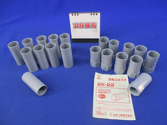 VE管付属品セット(混在20個入)(グレー) 2K-22他