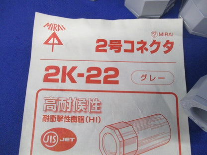 VE管付属品セット(混在20個入)(グレー) 2K-22他