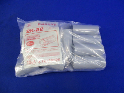 VE管付属品セット(混在20個入)(グレー) 2K-22他