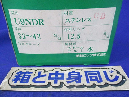 面付本締錠(ステンレス) U9NDR