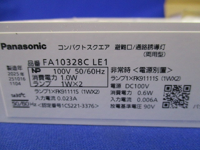 LED誘導灯 コンパクトスクエア(表示板別売)(電池無し) FA10328CLE1