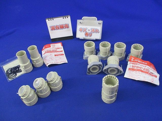 PF管用付属品セット(混在12個入) FNK-22G他