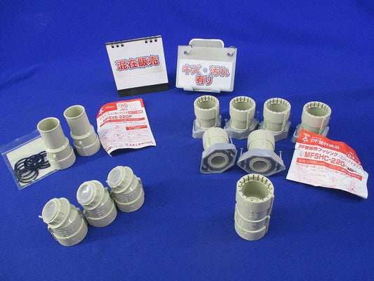 PF管用付属品セット(混在12個入) FNK-22G他