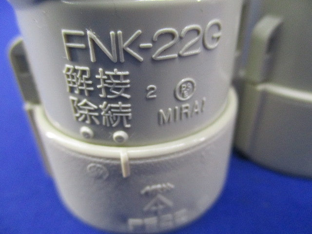 PF管用付属品セット(混在12個入) FNK-22G他