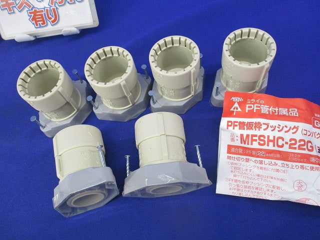 PF管用付属品セット(混在12個入) FNK-22G他