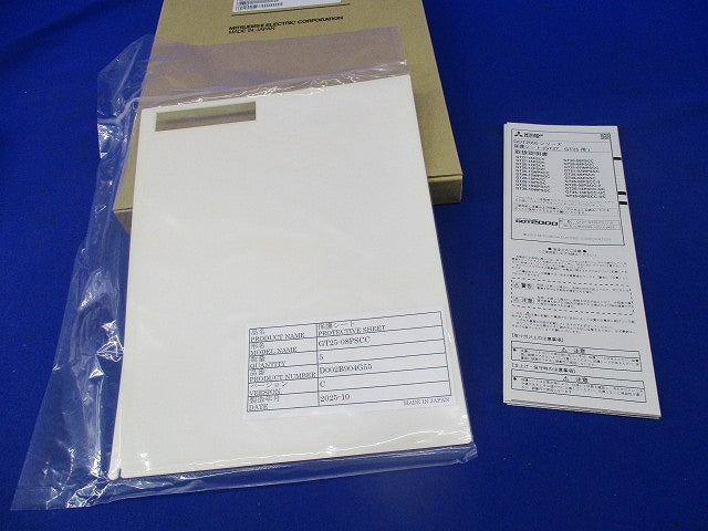 表示器用保護シート(5枚入) GT25-08PSCC