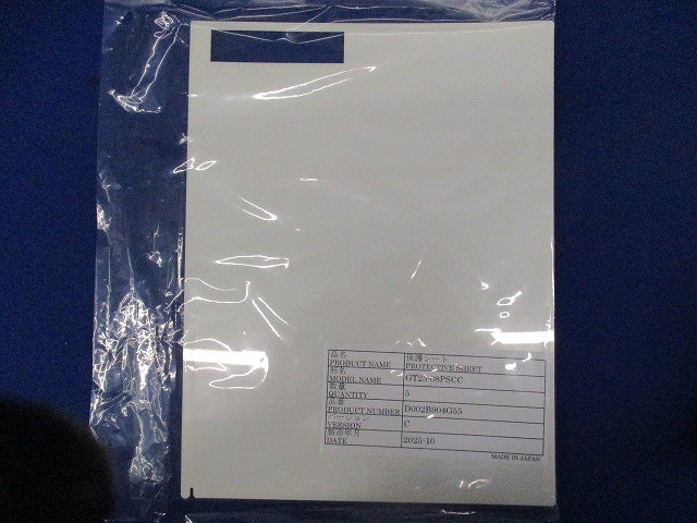 表示器用保護シート(5枚入) GT25-08PSCC