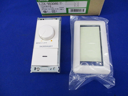 LED専用調光器(3路スイッチ付) LZA-90306E