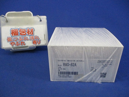 交流電流計 0-10-30A RAS-82A