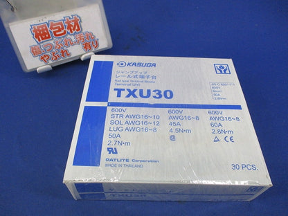 ターミナルユニット(30個入) TXU30