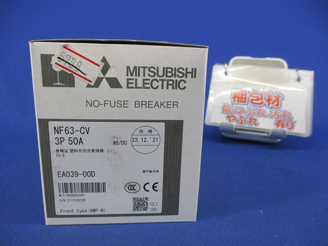 ノーヒューズブレーカ3P50A NF63-CV