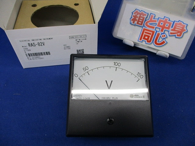 交流電圧計0-150V(付属品無) RAS-82V