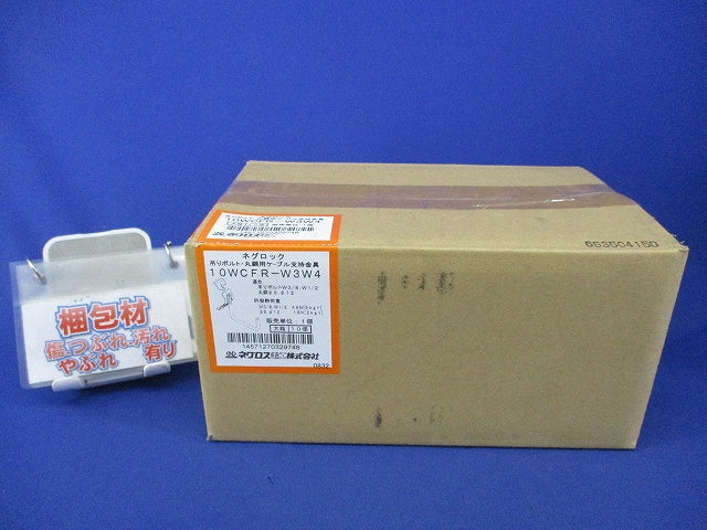 ネグロック 吊りボルト・丸鋼用ケーブル支持金具(10個入) WCR-W3W4