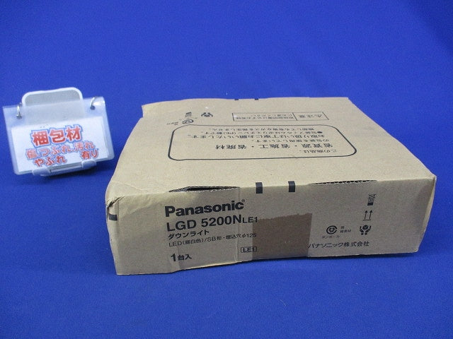 LEDダウンライトφ125(昼白色) LGD5200NLE1