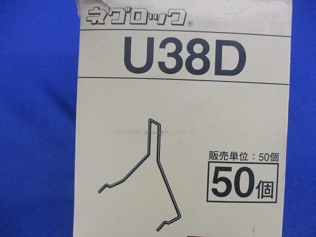 ネグロック 軽みぞ形鋼用交差金具(50個入) U38D