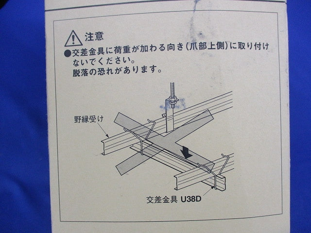 ネグロック 軽みぞ形鋼用交差金具(50個入) U38D