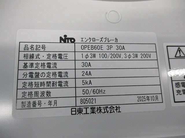 プラスチックエンクローズブレーカ3P30A OPEB60E3P30A
