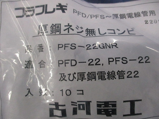 厚鋼ネジ無しコンビ(13個入) PFS-22GNR