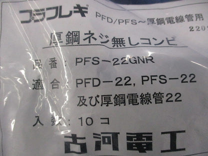 厚鋼ネジ無しコンビ(13個入) PFS-22GNR