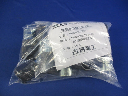 厚鋼ネジ無しコンビ(13個入) PFS-22GNR