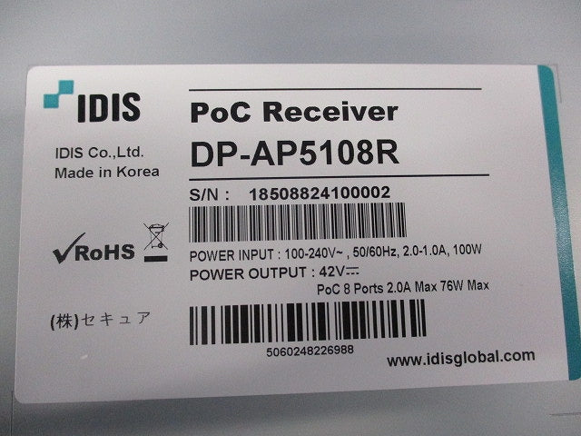 8chカメラ電源ユニット DP-AP5108R