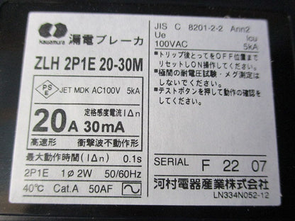 漏電ブレーカ2P1E20A ZLH2P1E20-30M
