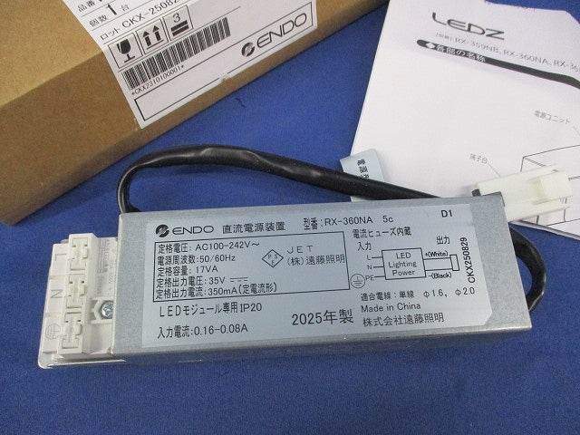 別置電源ユニット RX-360NA