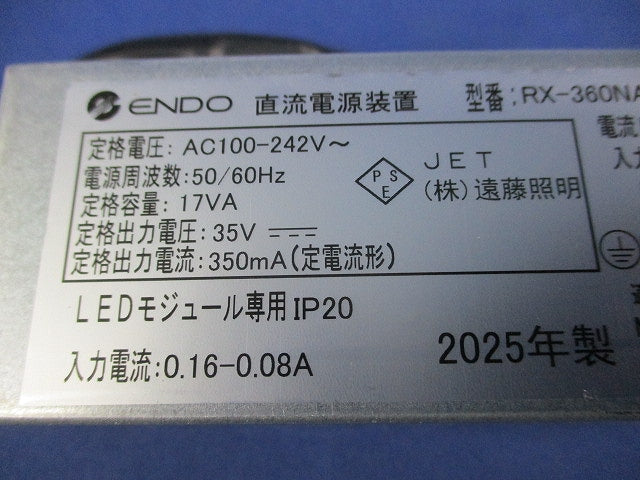 別置電源ユニット RX-360NA