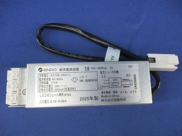 別置電源ユニット RX-360NA