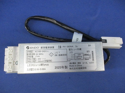 別置電源ユニット RX-360NA