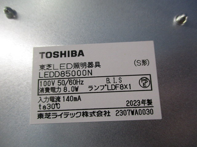 LEDダウンライトφ125(ランプ別売) LEDD85000N