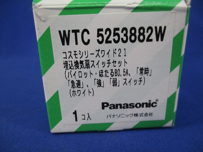 埋込換気扇スイッチセット(ホワイト) WTC5253882W
