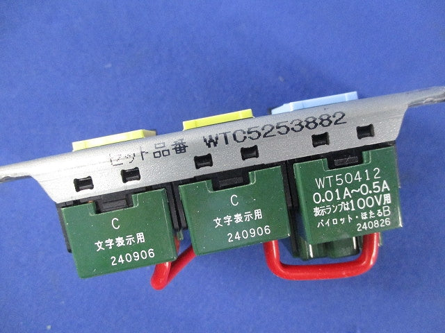 埋込換気扇スイッチセット(ホワイト) WTC5253882W