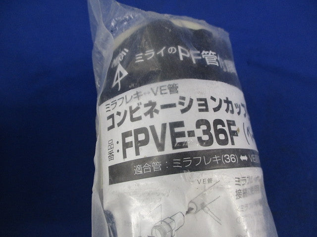 コンビネーションカップリング(3個入)(ベージュ) FPVE-36F
