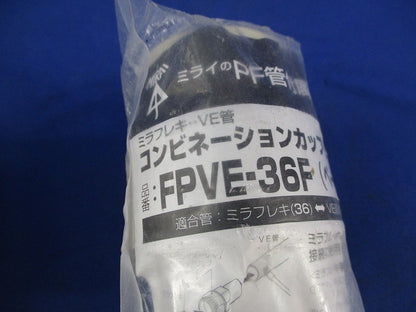 コンビネーションカップリング(3個入)(ベージュ) FPVE-36F
