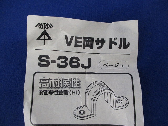 VE両サドル(10個入)(ベージュ) S-36J