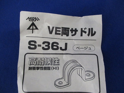 VE両サドル(10個入)(ベージュ) S-36J
