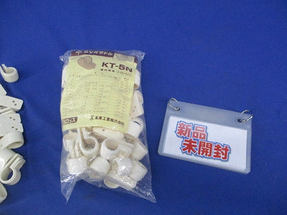 SV片サドル(95個入)1部未開封 KT-5