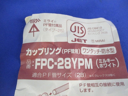 コンビネーションカップリング(10個入)ミルキーホワイト FPVE-16Y