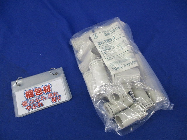 2号コネクタ(23個入)(ベージュ) 2K-16SJ