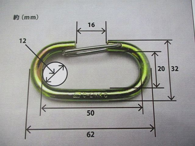Cリンク(29個入) C-LINK