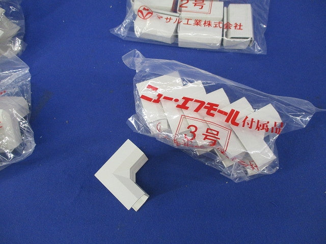 ニュー･エフモール付属品3号セット(混在26個入)(ミルキーホワイト) SFMR-3他