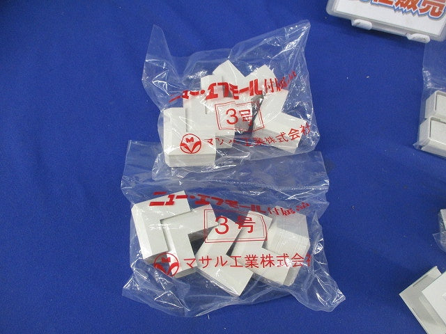 ニュー･エフモール付属品3号セット(混在26個入)(ミルキーホワイト) SFMR-3他