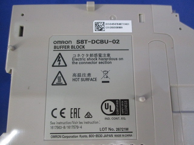 瞬停対策ブロック DC24V S8T-DCBU-02